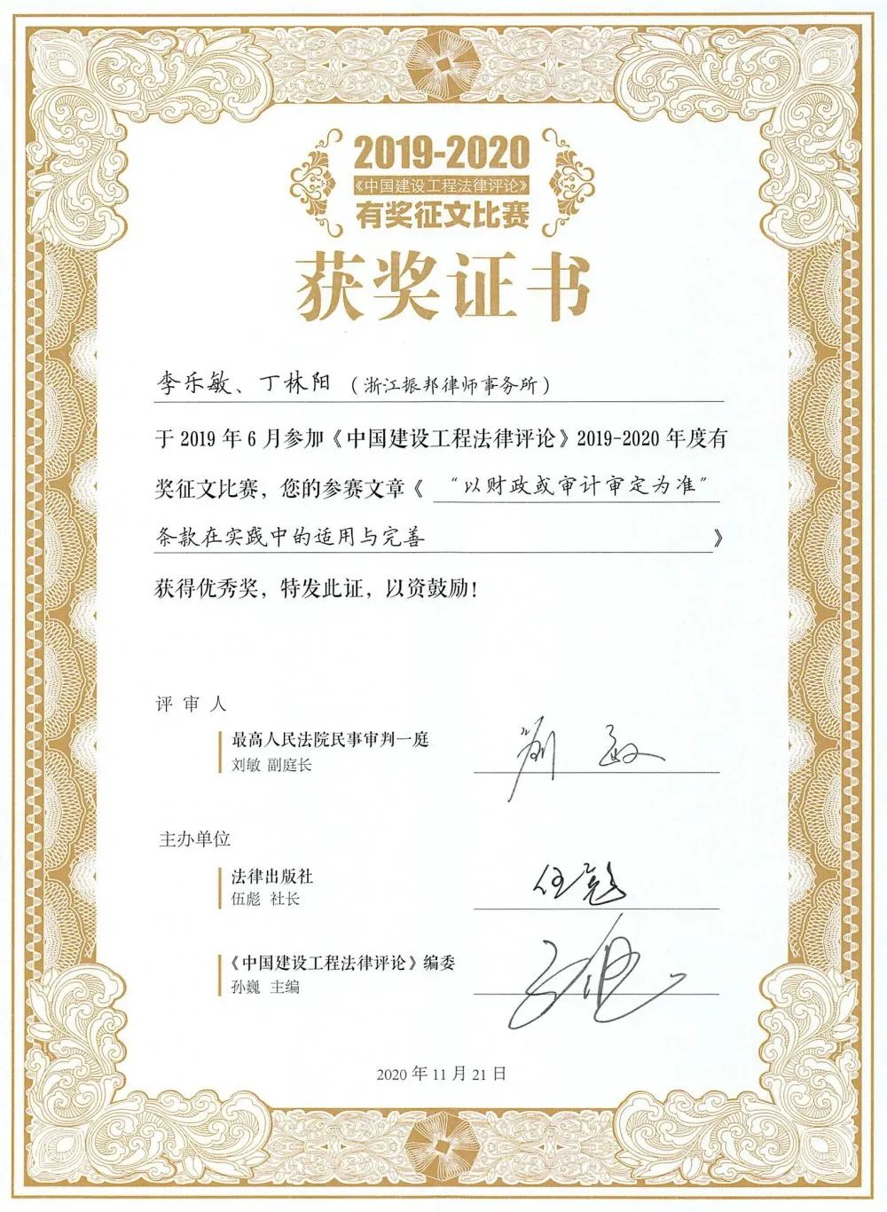 微信图片_20201124160135.jpg